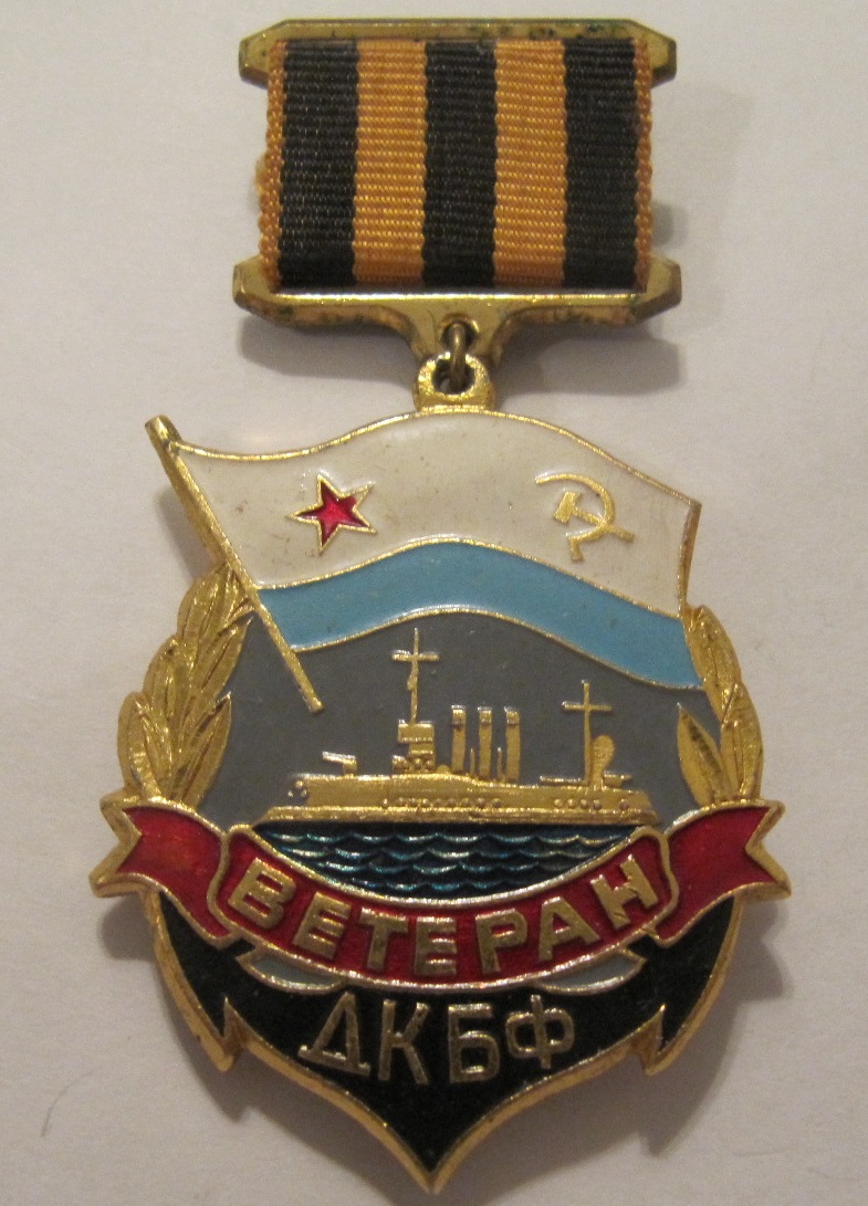 Знак «Ветерану дважды Краснознаменного Балтийского флота»